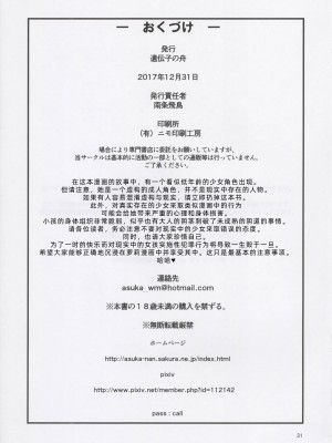 (C93) [遺伝子の舟 (南条飛鳥)] キャロルちゃんと遊ぼう！ [士战工打个人汉化]_34