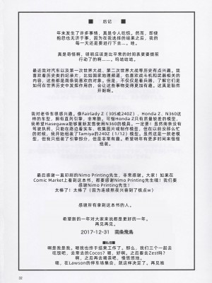 (C93) [遺伝子の舟 (南条飛鳥)] キャロルちゃんと遊ぼう！ [士战工打个人汉化]_35