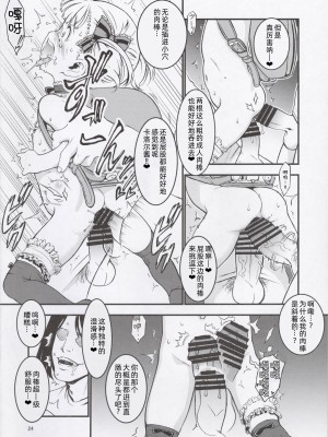 (C93) [遺伝子の舟 (南条飛鳥)] キャロルちゃんと遊ぼう！ [士战工打个人汉化]_27