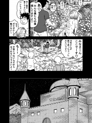 [ジータースタジオ (ジーター)] 18号NTR 中出しオンパレード 7 (ドラゴンボールZ)_18