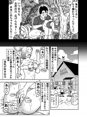 [ジータースタジオ (ジーター)] 18号NTR 中出しオンパレード 7 (ドラゴンボールZ)_05