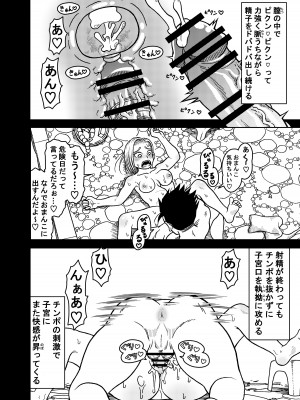 [ジータースタジオ (ジーター)] 18号NTR 中出しオンパレード 7 (ドラゴンボールZ)_22