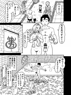 [ジータースタジオ (ジーター)] 18号NTR 中出しオンパレード 7 (ドラゴンボールZ)_19