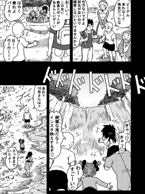 [ジータースタジオ (ジーター)] 18号NTR 中出しオンパレード 7 (ドラゴンボールZ)_03