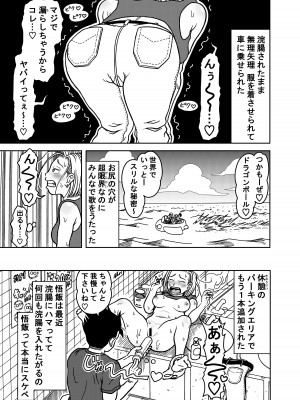 [ジータースタジオ (ジーター)] 18号NTR 中出しオンパレード 7 (ドラゴンボールZ)_09