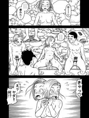 [ジータースタジオ (ジーター)] 18号NTR 中出しオンパレード 7 (ドラゴンボールZ)_28