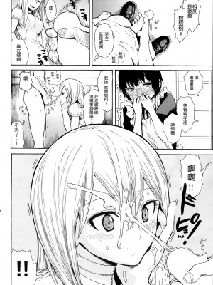 [石川シスケ] おしおきされたい (COMIC 快楽天 2014年3月号) [Pつssy汉化组]_05