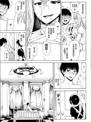 [石川シスケ] おしおきされたい (COMIC 快楽天 2014年3月号) [Pつssy汉化组]_06