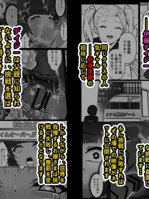 [pz屋台 (pz-x)] JKお嬢さまのリアル脱出ゲーム3——お母さん编_02
