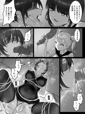 [pz屋台 (pz-x)] JKお嬢さまのリアル脱出ゲーム3——お母さん编_17