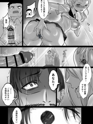 [pz屋台 (pz-x)] JKお嬢さまのリアル脱出ゲーム3——お母さん编_36