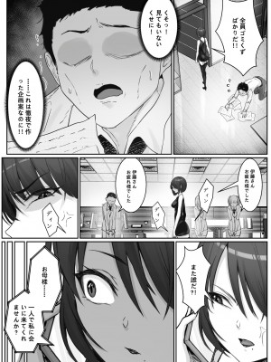 [pz屋台 (pz-x)] JKお嬢さまのリアル脱出ゲーム3——お母さん编_05