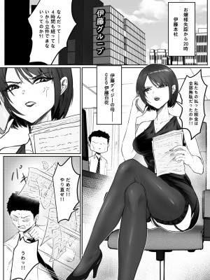[pz屋台 (pz-x)] JKお嬢さまのリアル脱出ゲーム3——お母さん编_04