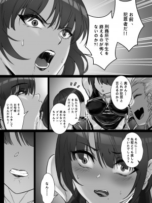 [pz屋台 (pz-x)] JKお嬢さまのリアル脱出ゲーム3——お母さん编_22