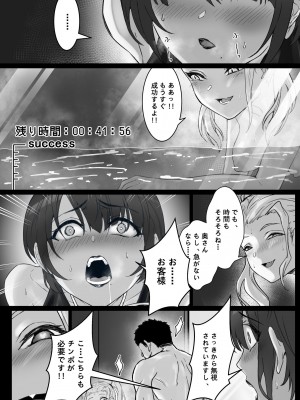 [pz屋台 (pz-x)] JKお嬢さまのリアル脱出ゲーム3——お母さん编_39