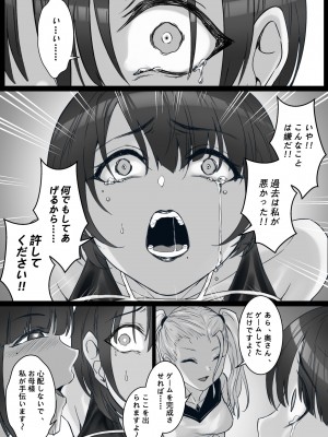 [pz屋台 (pz-x)] JKお嬢さまのリアル脱出ゲーム3——お母さん编_26
