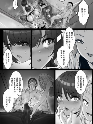 [pz屋台 (pz-x)] JKお嬢さまのリアル脱出ゲーム3——お母さん编_34