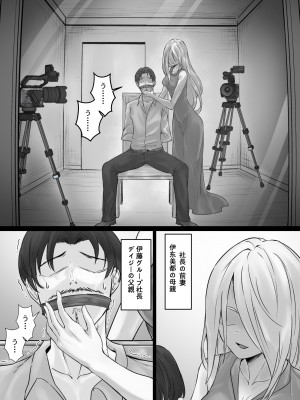 [pz屋台 (pz-x)] JKお嬢さまのリアル脱出ゲーム3——お母さん编_24