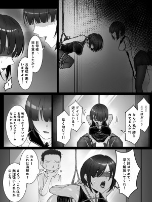 [pz屋台 (pz-x)] JKお嬢さまのリアル脱出ゲーム3——お母さん编_10