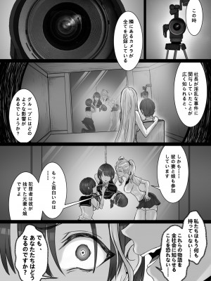 [pz屋台 (pz-x)] JKお嬢さまのリアル脱出ゲーム3——お母さん编_25