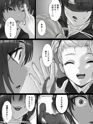 [pz屋台 (pz-x)] JKお嬢さまのリアル脱出ゲーム3——お母さん编_21