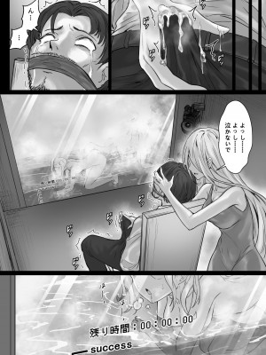[pz屋台 (pz-x)] JKお嬢さまのリアル脱出ゲーム3——お母さん编_46