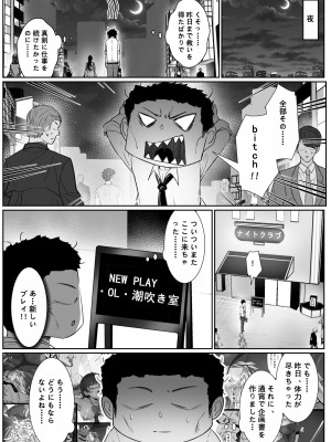[pz屋台 (pz-x)] JKお嬢さまのリアル脱出ゲーム3——お母さん编_07