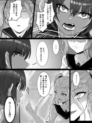 [pz屋台 (pz-x)] JKお嬢さまのリアル脱出ゲーム3——お母さん编_23