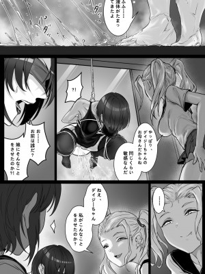 [pz屋台 (pz-x)] JKお嬢さまのリアル脱出ゲーム3——お母さん编_16