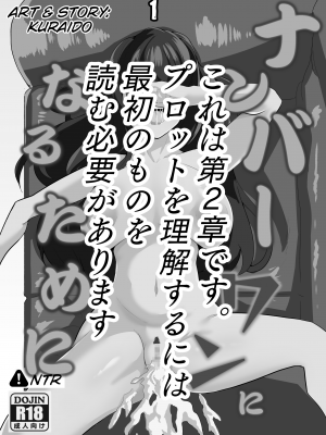 [Kuraido] ナンバーワンになるために2_02