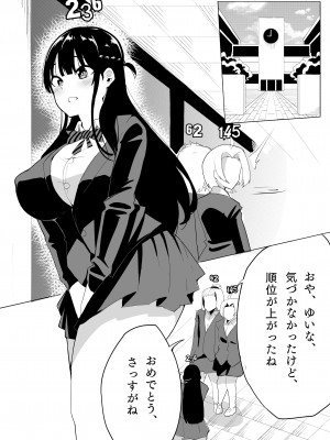 [Kuraido] ナンバーワンになるために2_08