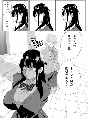 [Kuraido] ナンバーワンになるために2_12
