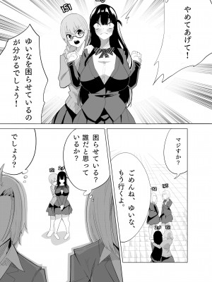 [Kuraido] ナンバーワンになるために2_11