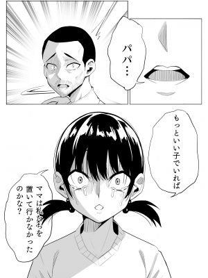 [Kuraido] ナンバーワンになるために2_05