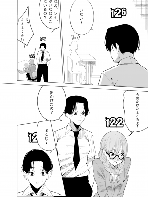 [Kuraido] ナンバーワンになるために2_30