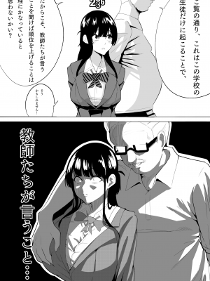 [Kuraido] ナンバーワンになるために2_19