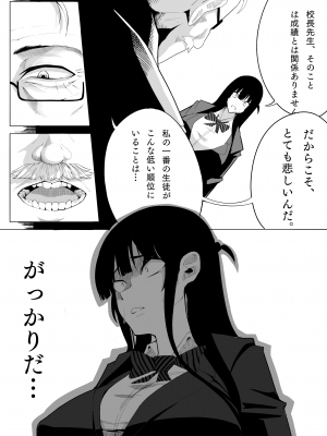 [Kuraido] ナンバーワンになるために2_17