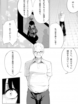 [Kuraido] ナンバーワンになるために2_16