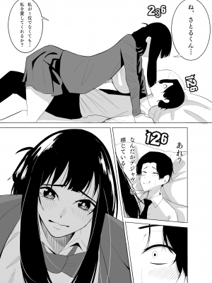 [Kuraido] ナンバーワンになるために2_24