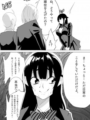 [Kuraido] ナンバーワンになるために2_10