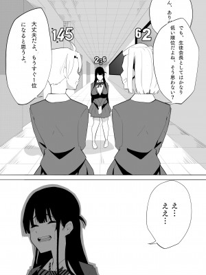 [Kuraido] ナンバーワンになるために2_09