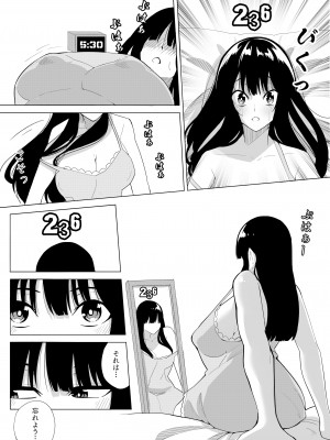 [Kuraido] ナンバーワンになるために2_07