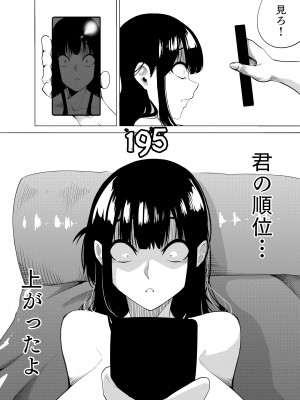 [Kuraido] ナンバーワンになるために2_42