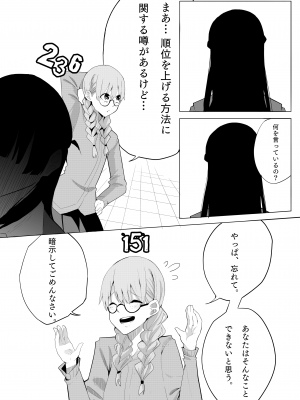 [Kuraido] ナンバーワンになるために2_13
