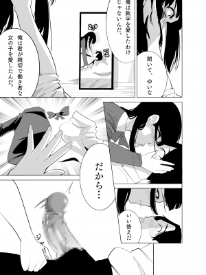 [Kuraido] ナンバーワンになるために2_25