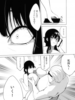 [Kuraido] ナンバーワンになるために2_37