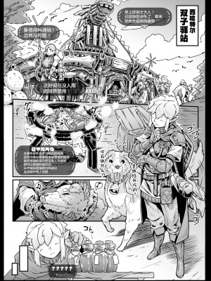 [ホワイティッシュ・ブラッカー (ANDO人)] 大妖精サマの伝説的な特濃ご奉仕 (ゼルダの伝説 ティアーズ オブ ザ キングダム) [中国翻訳]_26