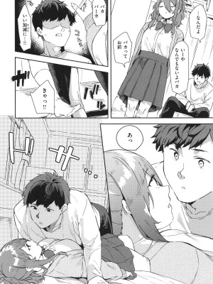 [まめでんきゅう] キミとの本番_006