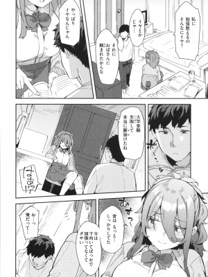 [まめでんきゅう] キミとの本番_004