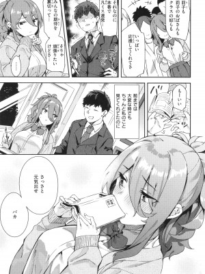 [まめでんきゅう] キミとの本番_005